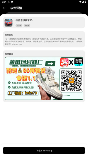老司机软件库[图3]