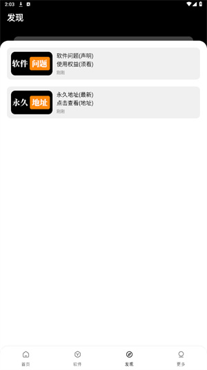 老司机软件库[图4]