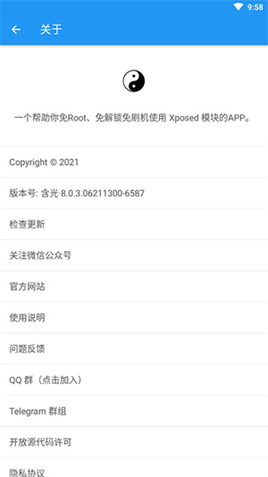 太极xposed[图3]