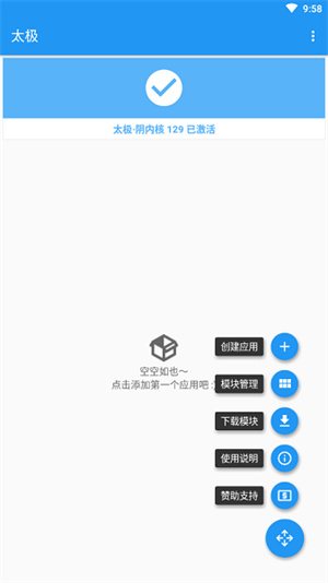 太极xposed[图1]