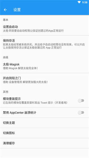 太极xposed[图2]