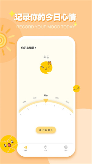 iCity日记[图3]