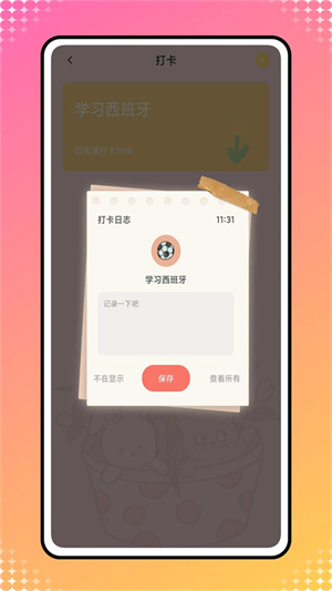iCity日记[图2]
