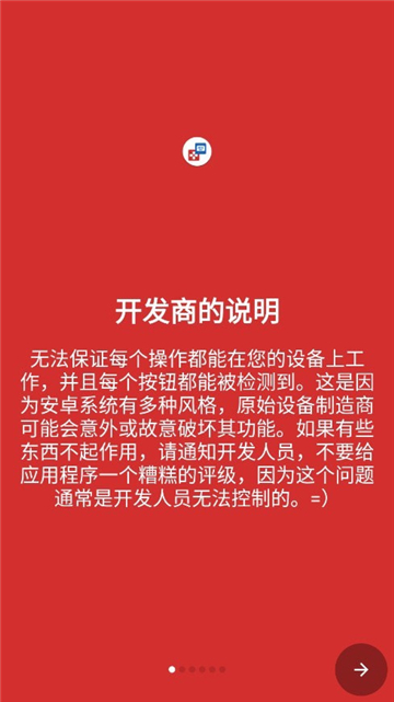 键映射器(花莫染汉化)[图1]