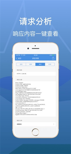 stream抓包工具正版[图3]
