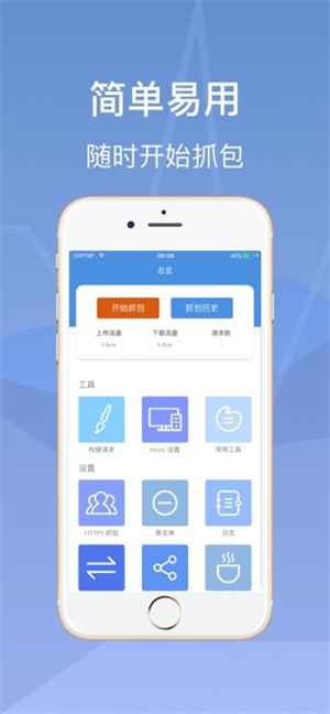 stream抓包工具正版[图1]