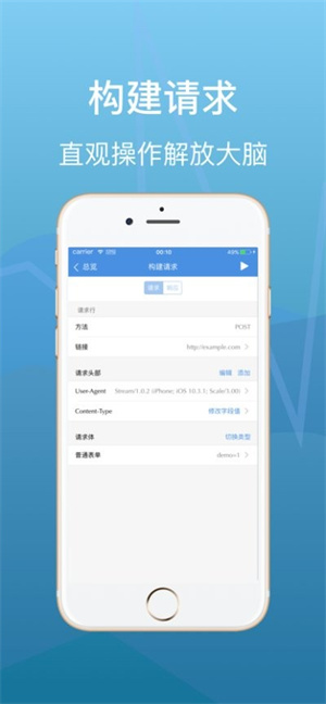 stream抓包工具正版[图4]