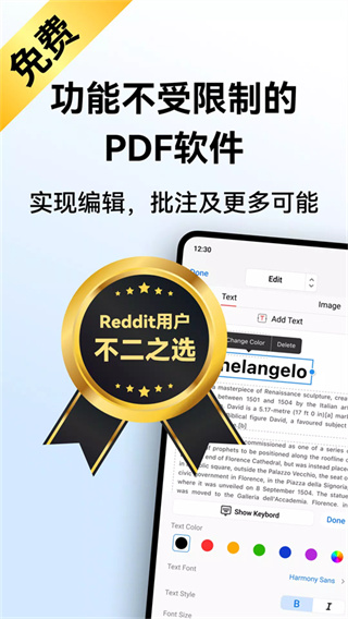 PDFgear安卓版[图1]