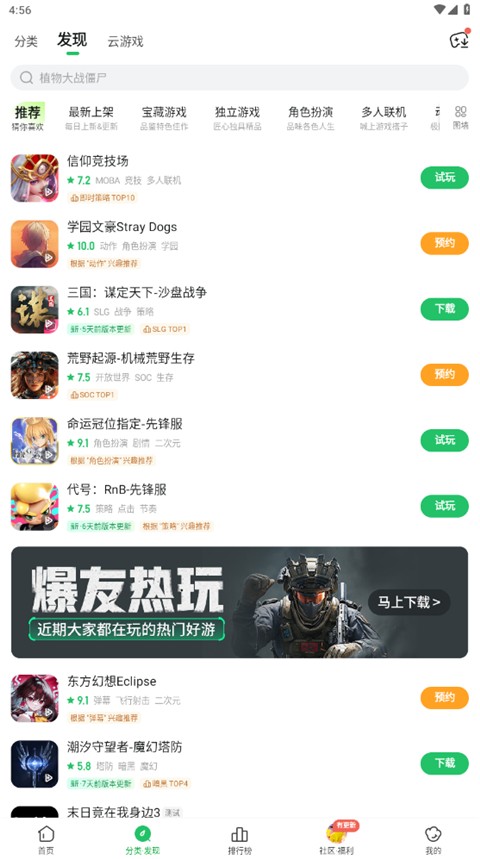 好游快爆app最新官方版[图1]