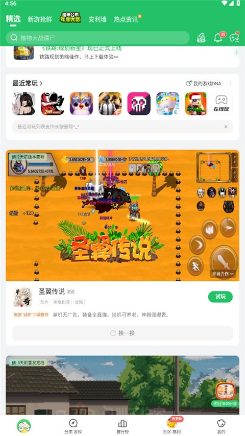好游快爆app最新官方版[图4]