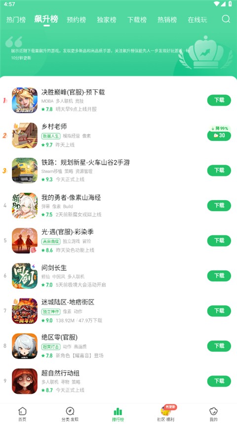 好游快爆app最新官方版[图2]