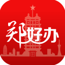 郑好办app最新版