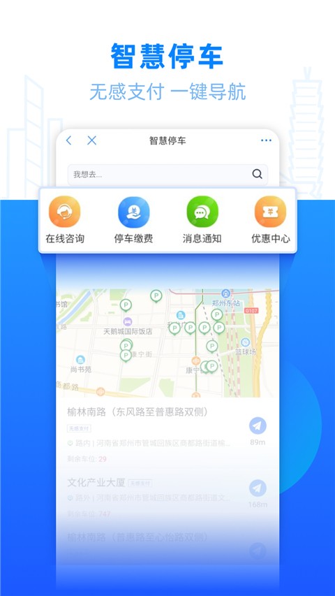 郑好办app最新版[图2]