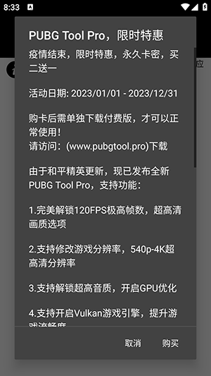 PT画质助手正版[图1]
