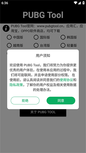 PT画质助手正版[图2]