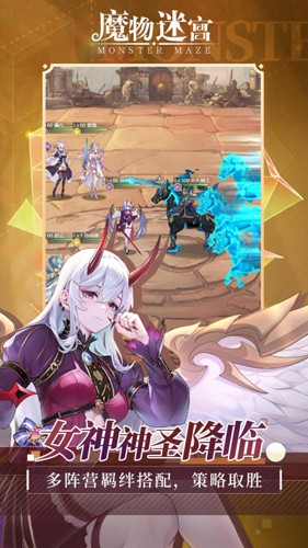 魔物迷宫[图2]