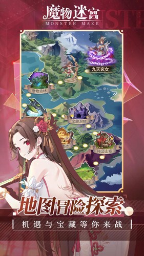 魔物迷宫[图1]