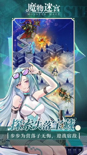 魔物迷宫[图3]