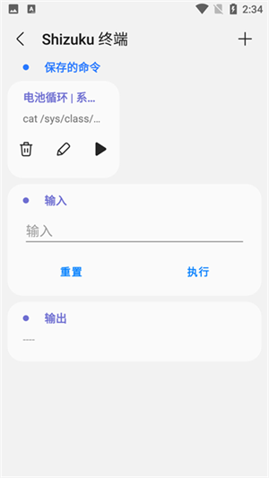 samhelper最新版[图1]