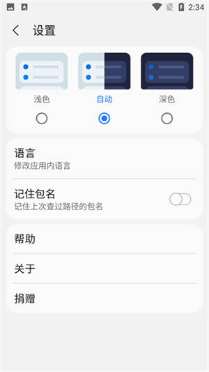 samhelper最新版[图2]
