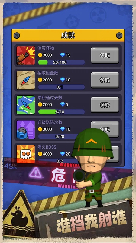 最后的生存者[图1]