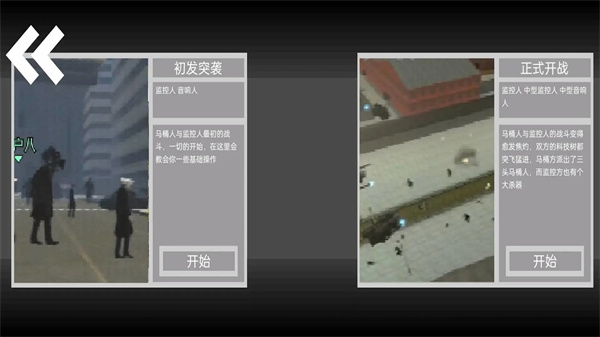 马桶人逆袭最新版[图2]