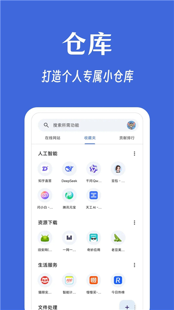 奇妙工具箱2025[图3]