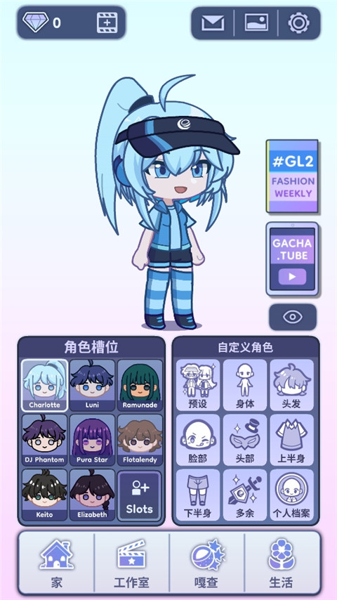 gachalife2最新版本[图3]