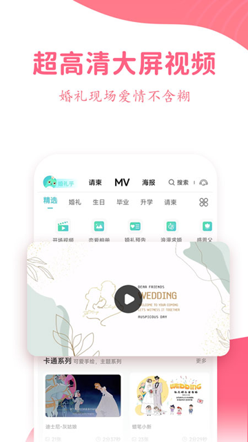 婚礼乎请柬[图1]