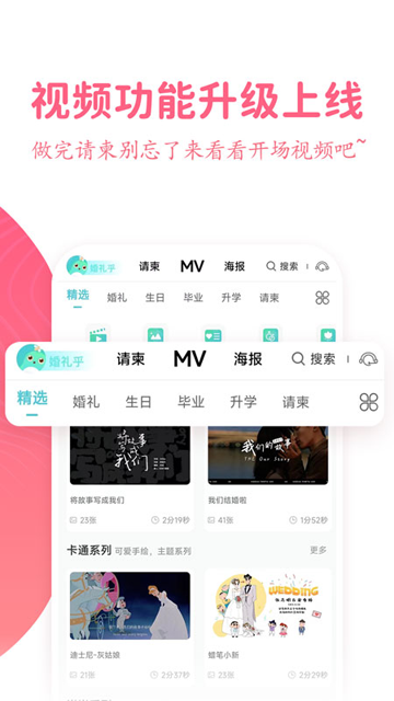 婚礼乎请柬[图2]