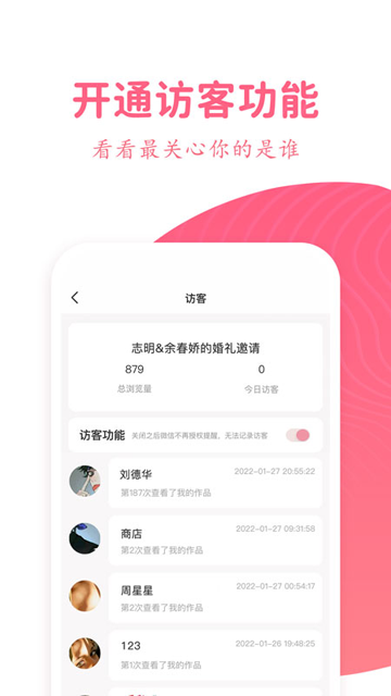 婚礼乎请柬[图3]