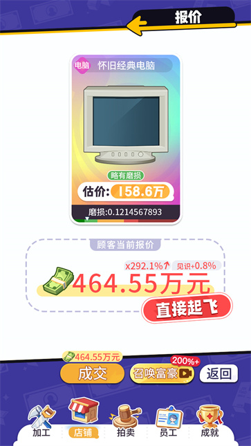 集装箱模拟器[图1]