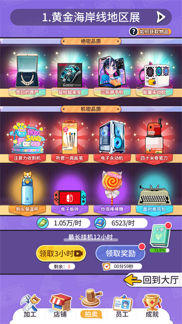 集装箱模拟器[图2]