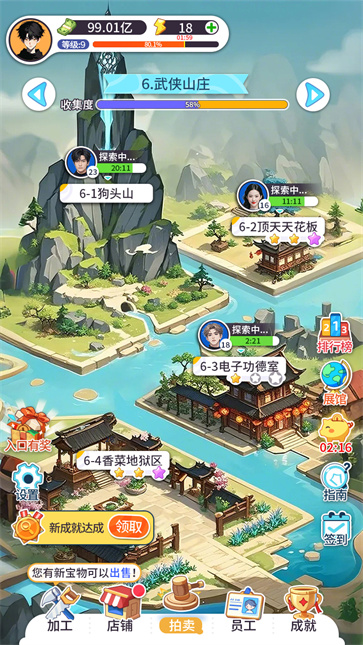 集装箱模拟器[图5]