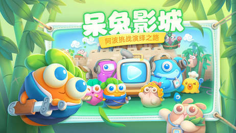 保卫萝卜4游戏[图3]