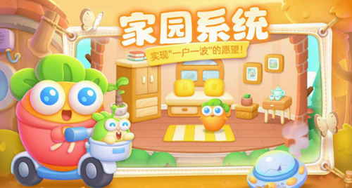 保卫萝卜4游戏[图1]