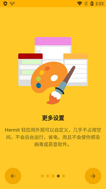 hermit正式版[图4]