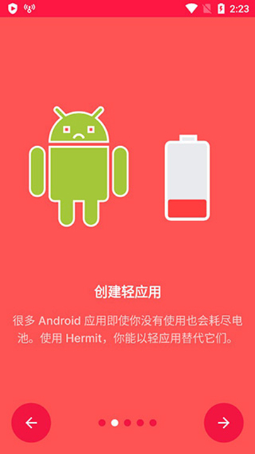hermit正式版[图3]