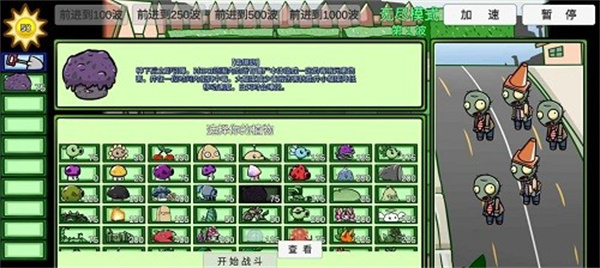 植物大战僵尸BT拓展版[图1]