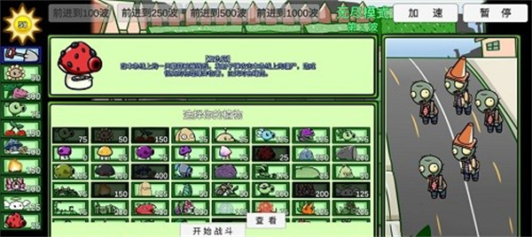 植物大战僵尸BT拓展版[图2]