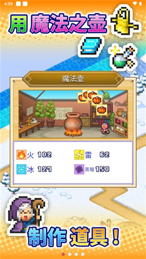 冒险村物语2原版[图1]
