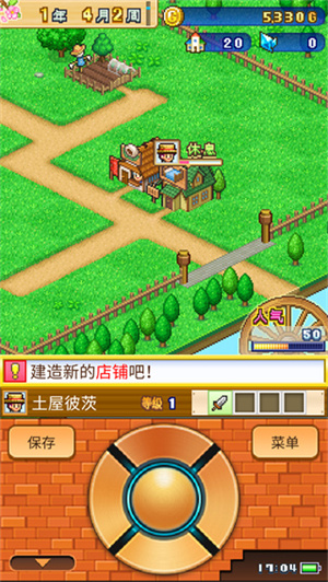 冒险村物语2原版[图2]