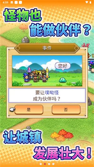冒险村物语2原版[图4]
