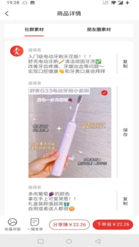 星罗好货[图2]