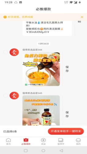星罗好货[图3]