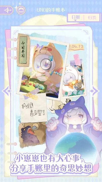 花花与幕间剧游戏[图2]