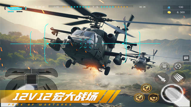 巅峰坦克手游[图1]