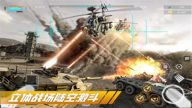巅峰坦克手游[图3]