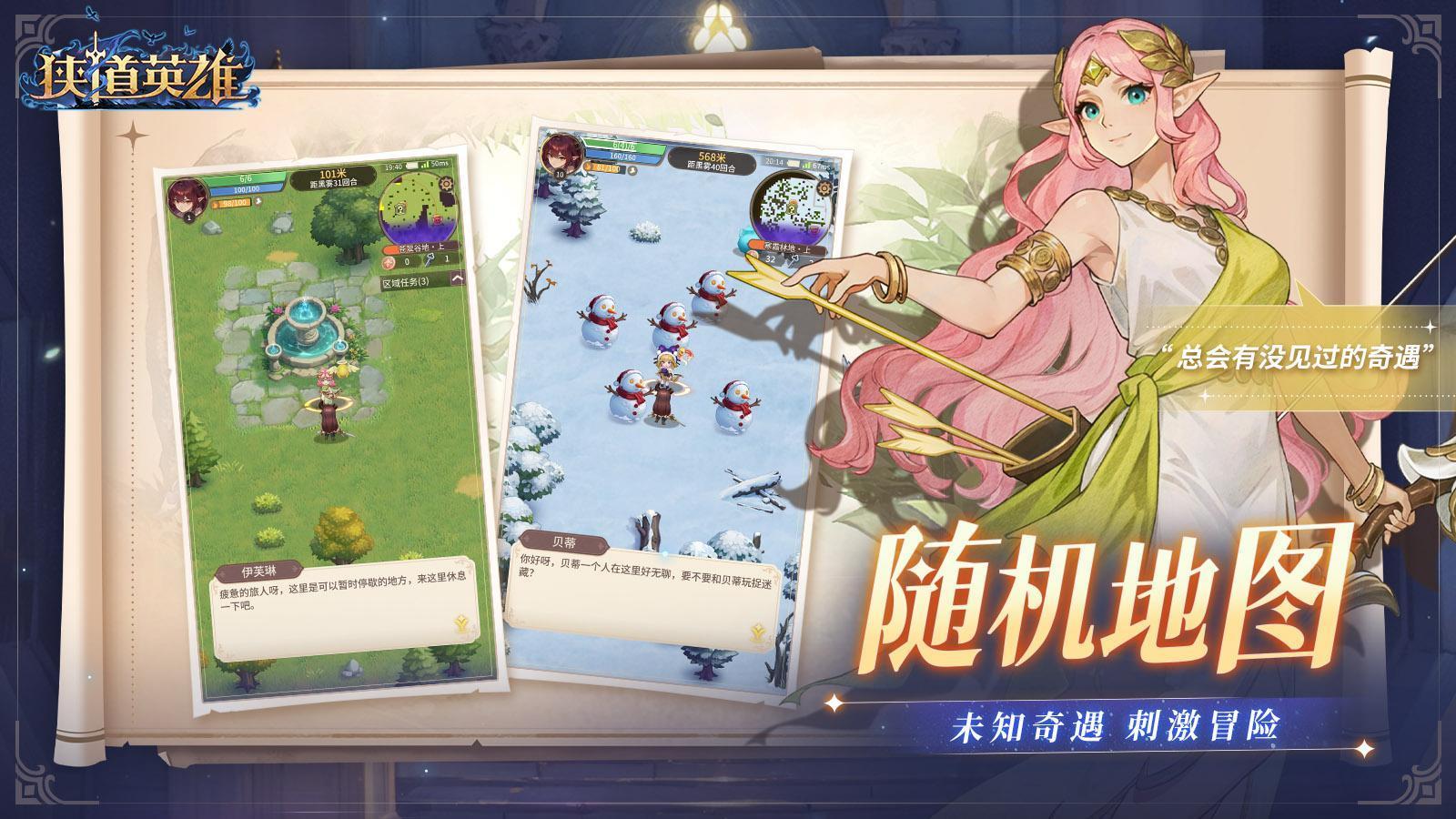 狭道英雄[图1]