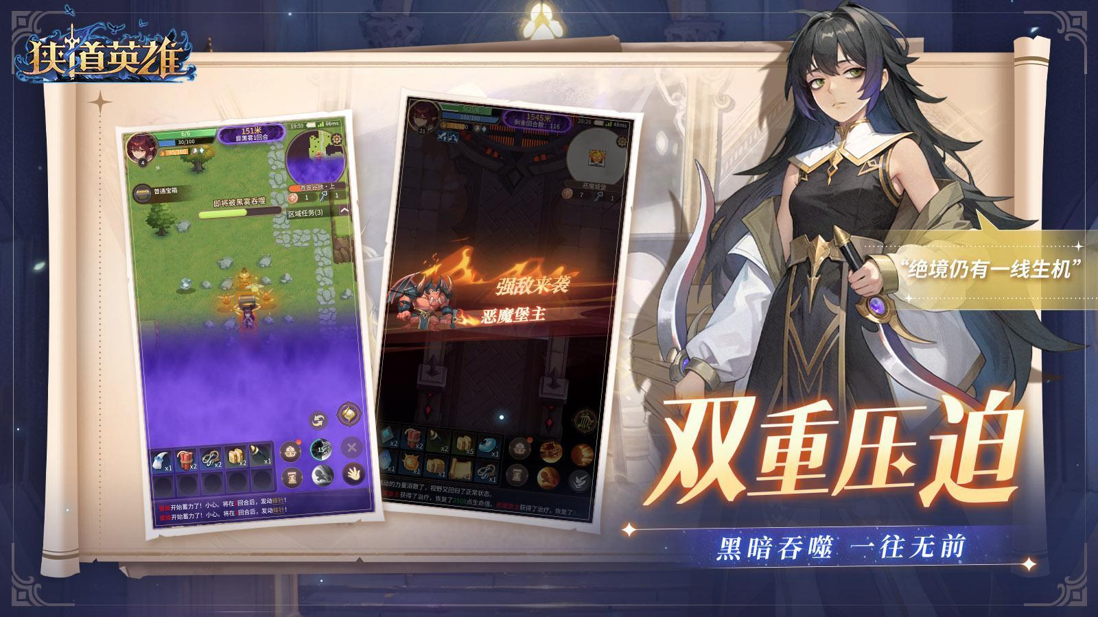 狭道英雄[图3]